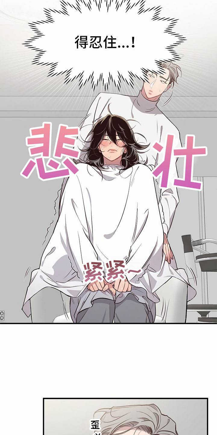 第2章：糟糕了7