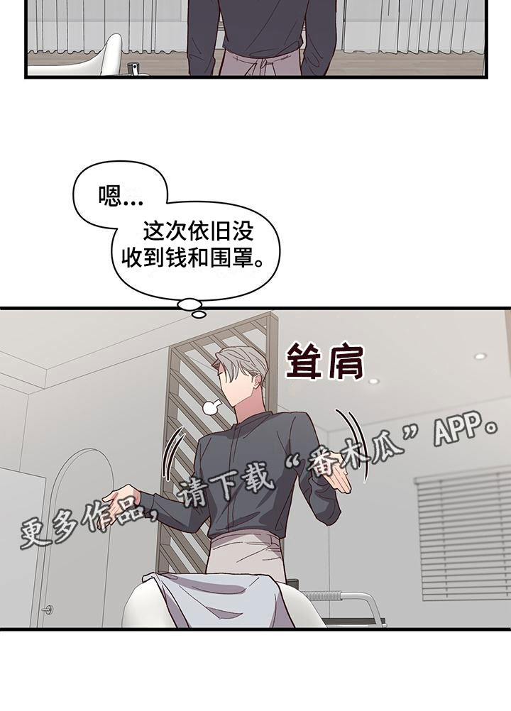 第9章：无法直视22