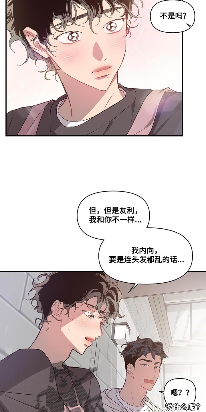 第20章：烦恼14