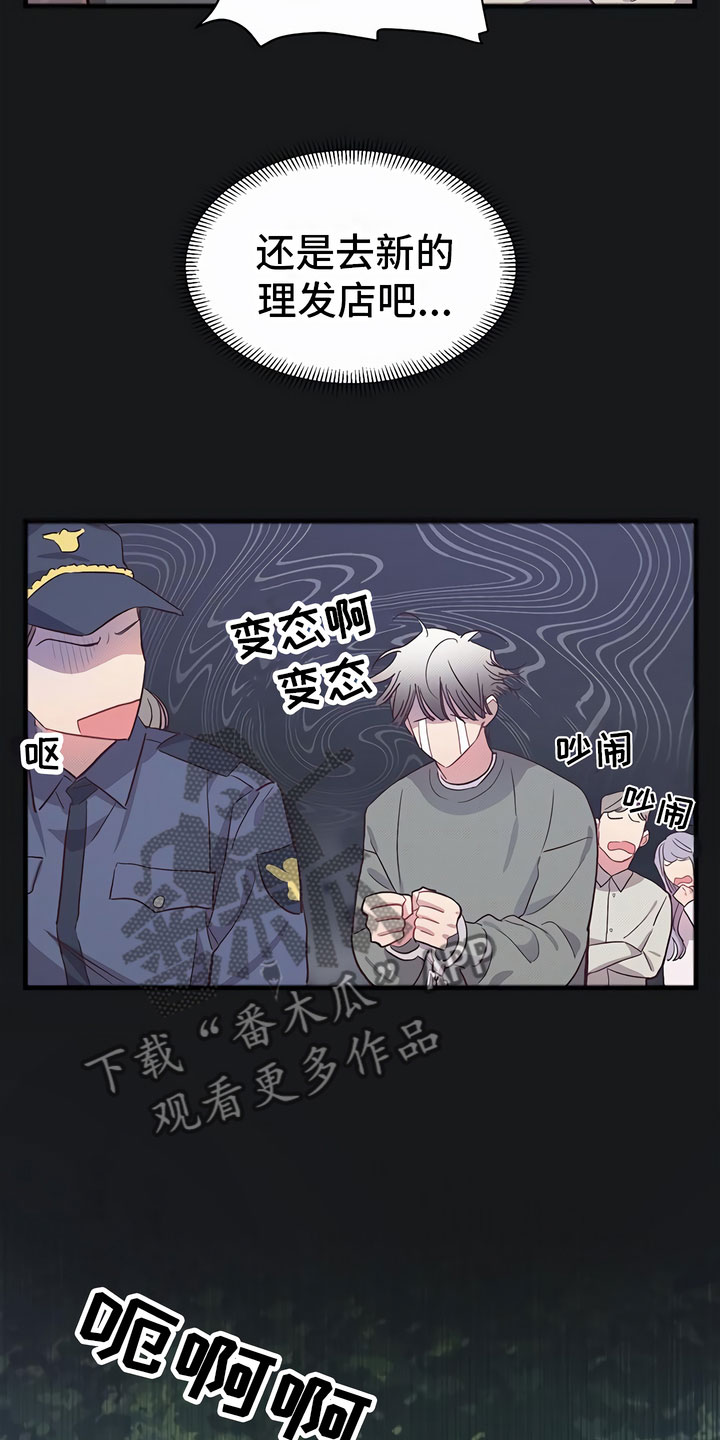 第6章：口香糖18
