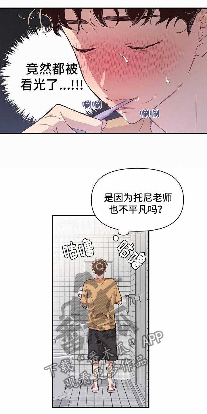 第11章：巨大的安慰15