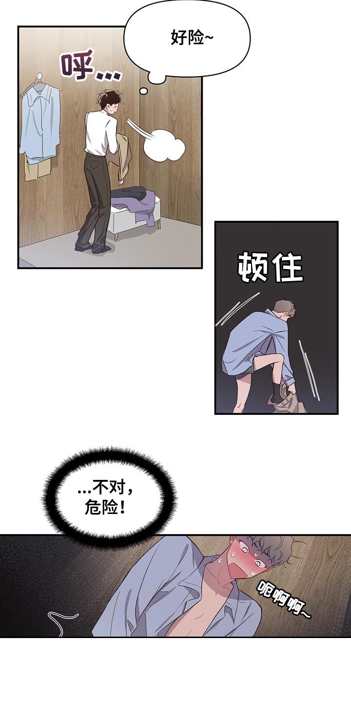 第17章：不适合出去6