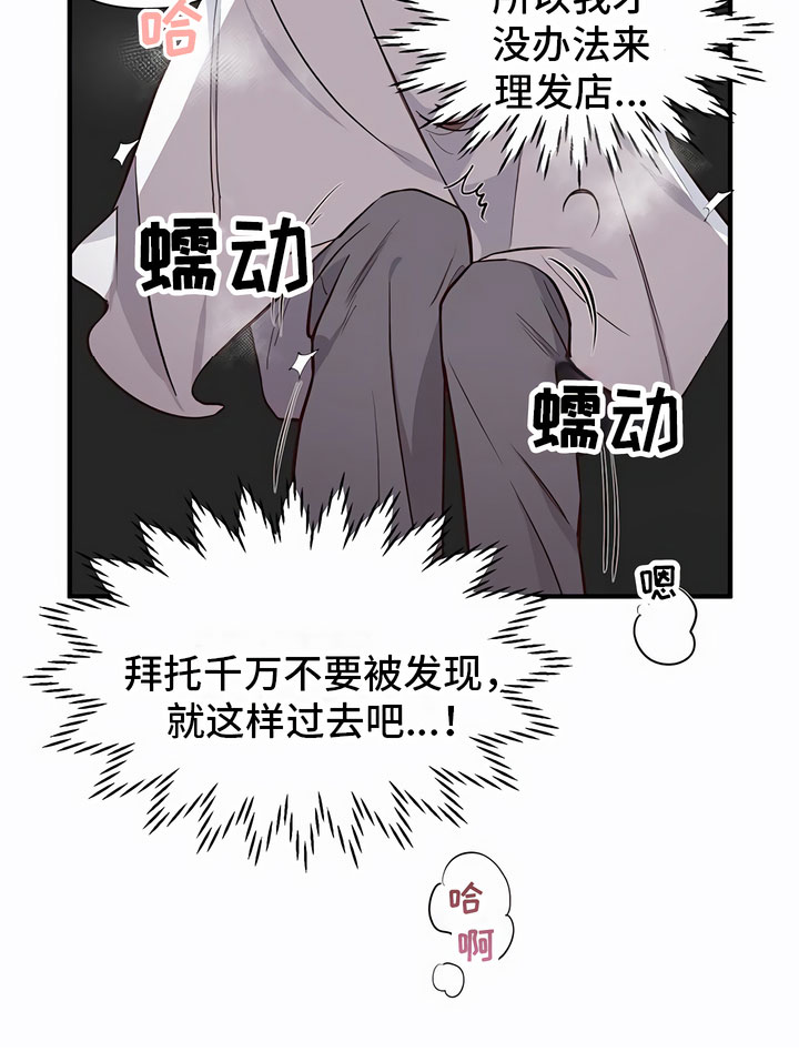 第2章：糟糕了20