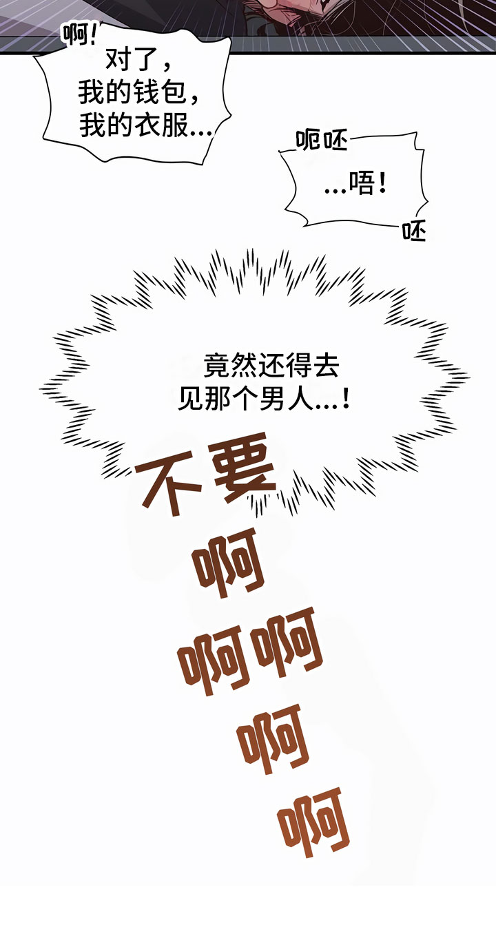 第3章：可怕19