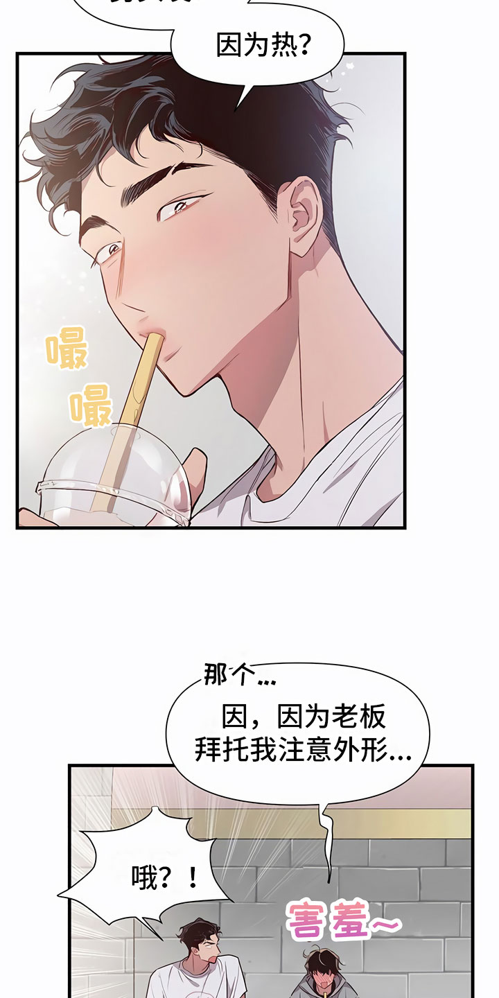 第4章：认错人11