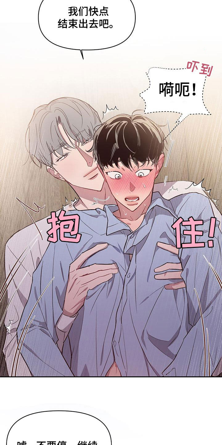 第18章：外面会听到的7