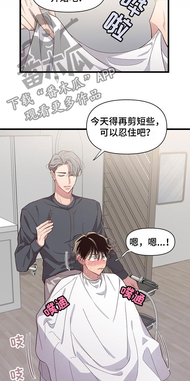 第7章：不是吗15