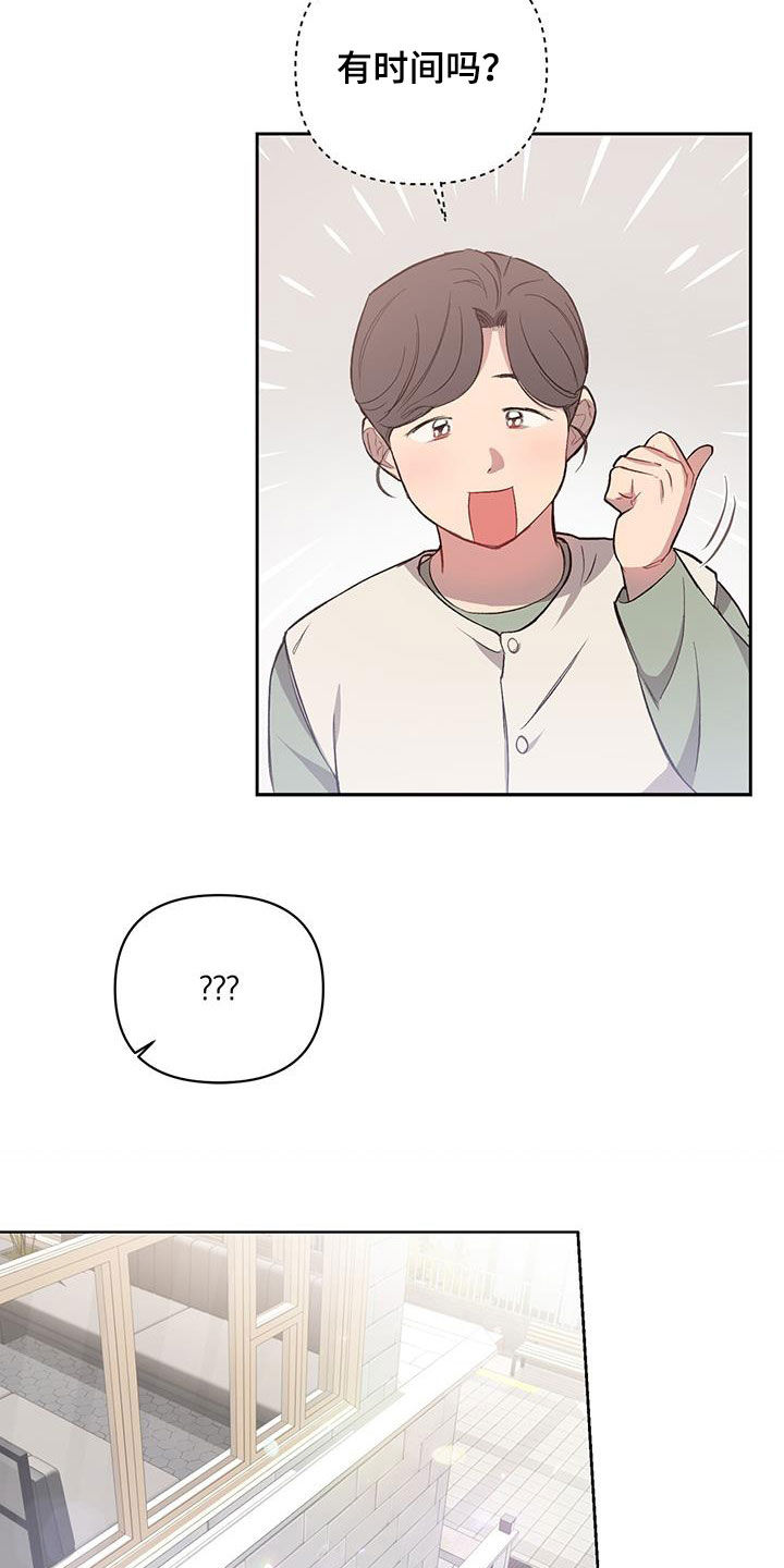第25章：定期见面7