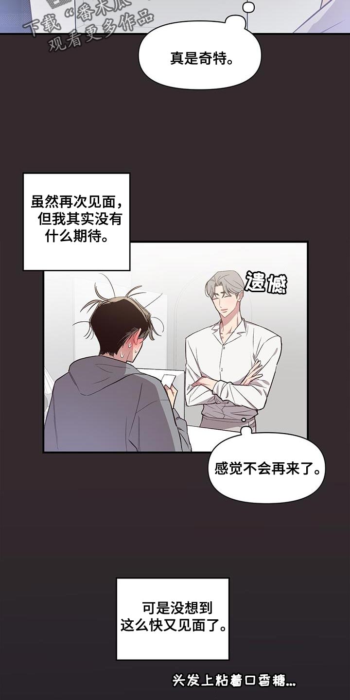 第15章：好陌生6