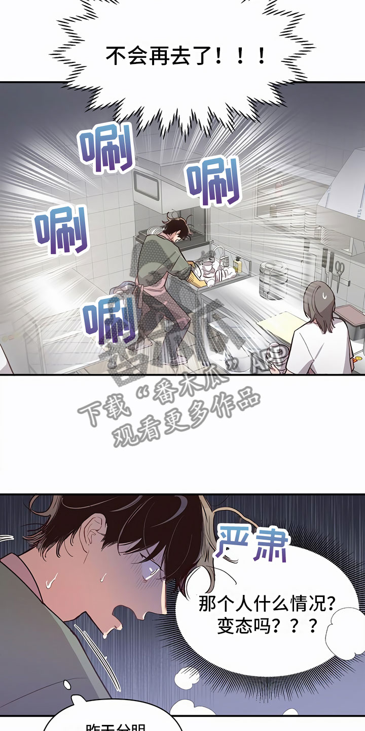 第6章：口香糖3