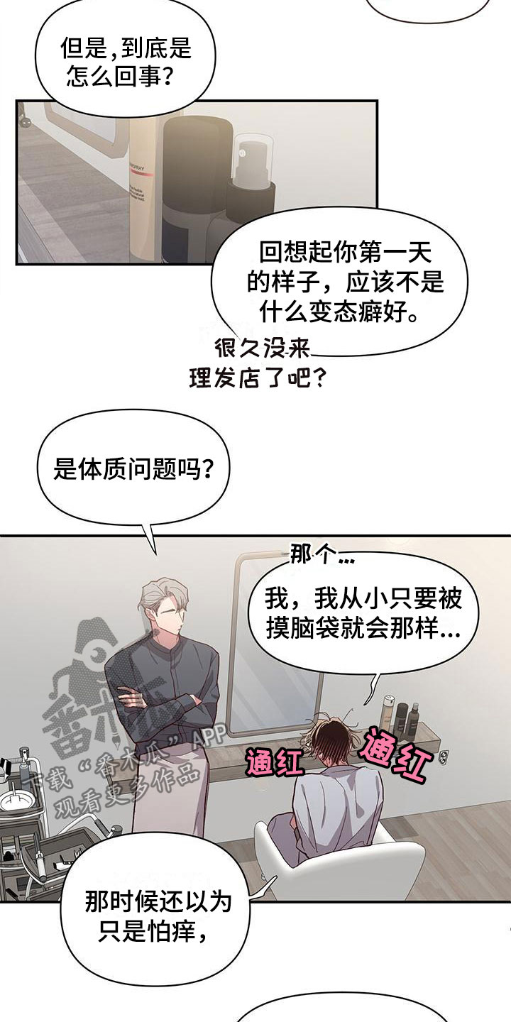 第7章：不是吗10