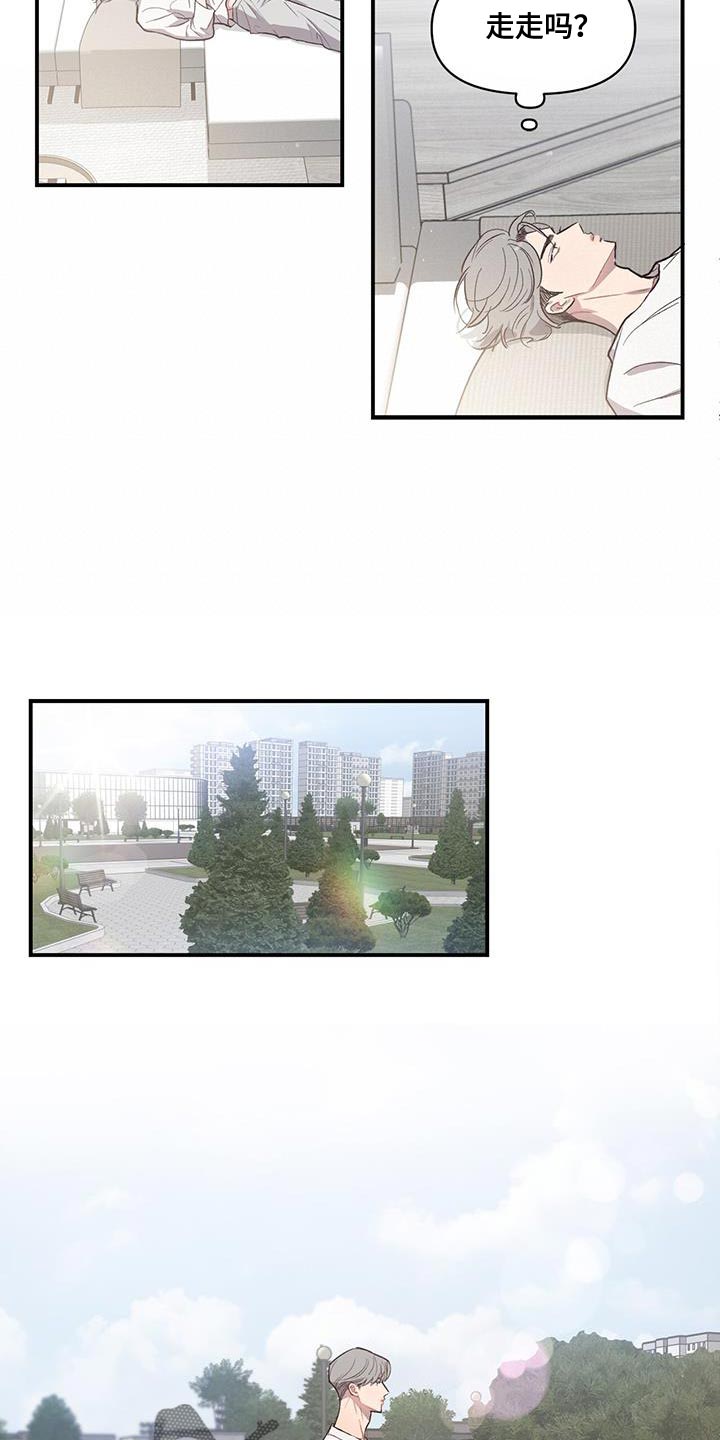 第15章：好陌生13
