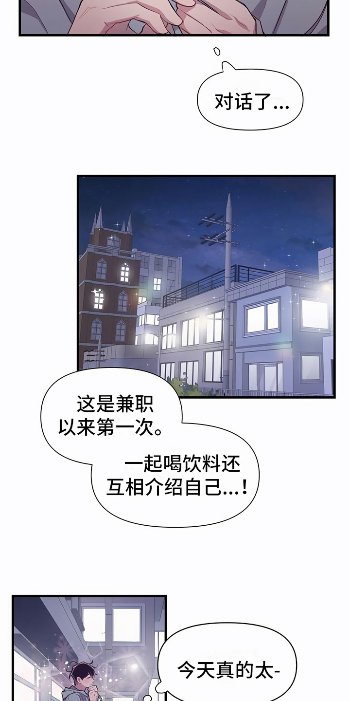 第4章：认错人17