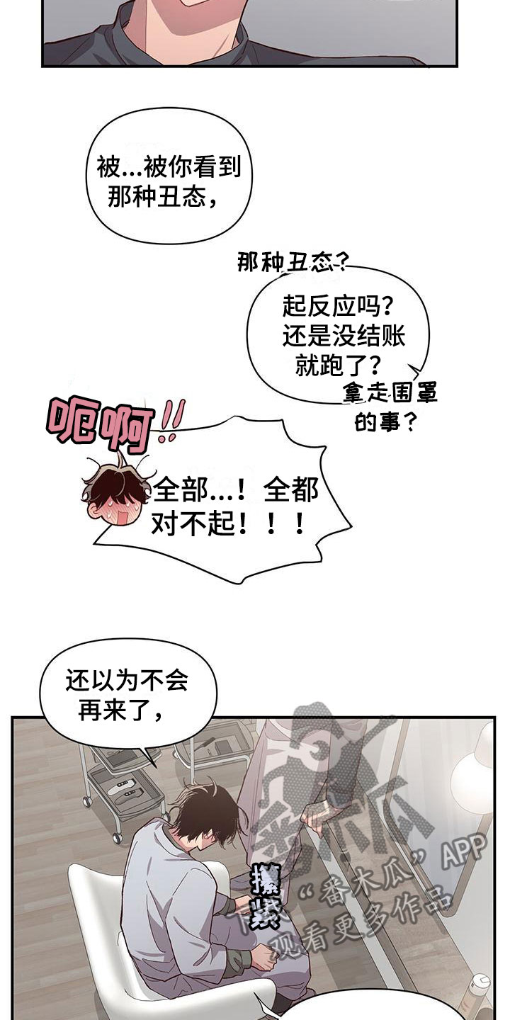 第7章：不是吗8