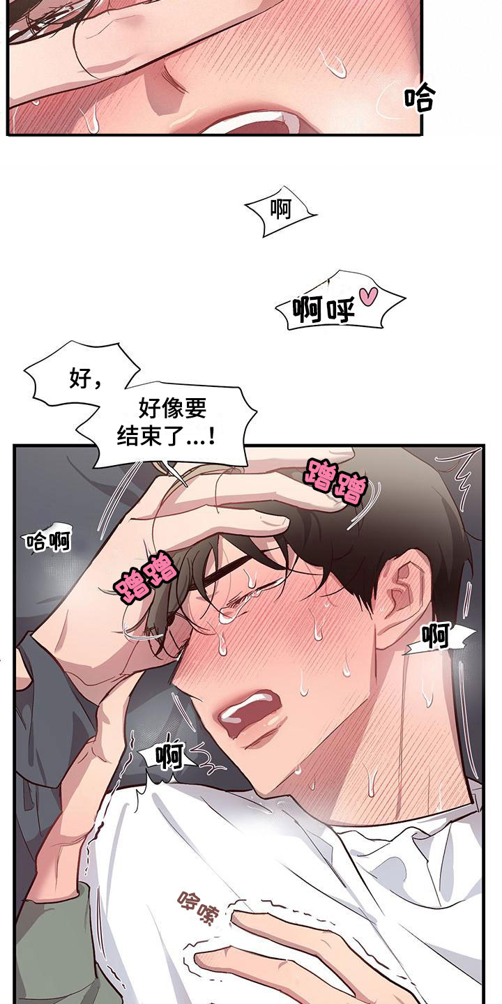 第9章：无法直视11