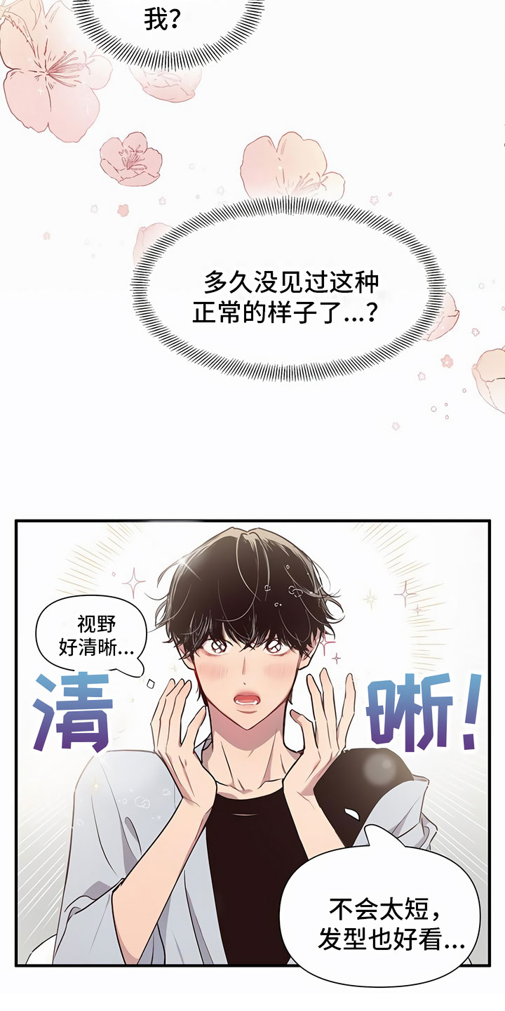 第3章：可怕6