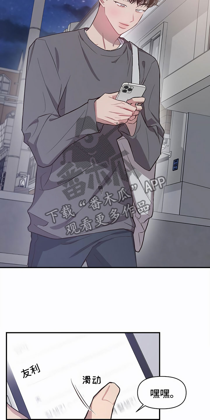 第13章：偶遇1