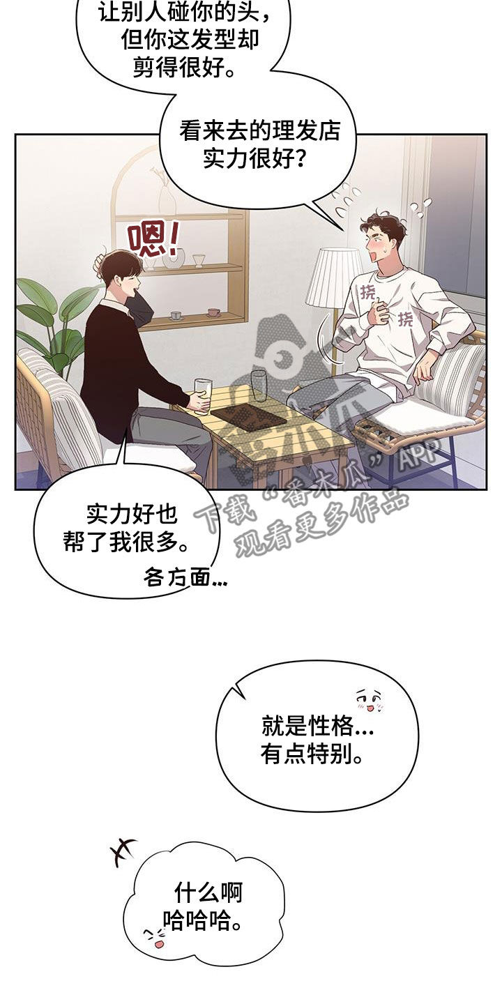 第26章：介绍给我16