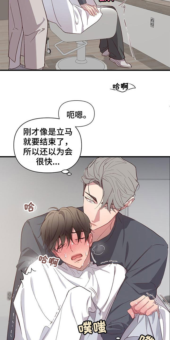 第9章：无法直视5