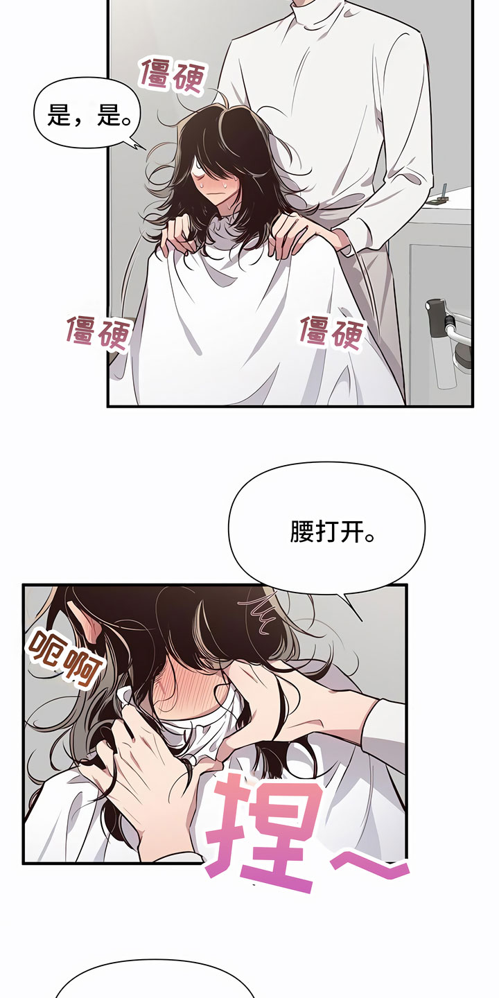 第2章：糟糕了9