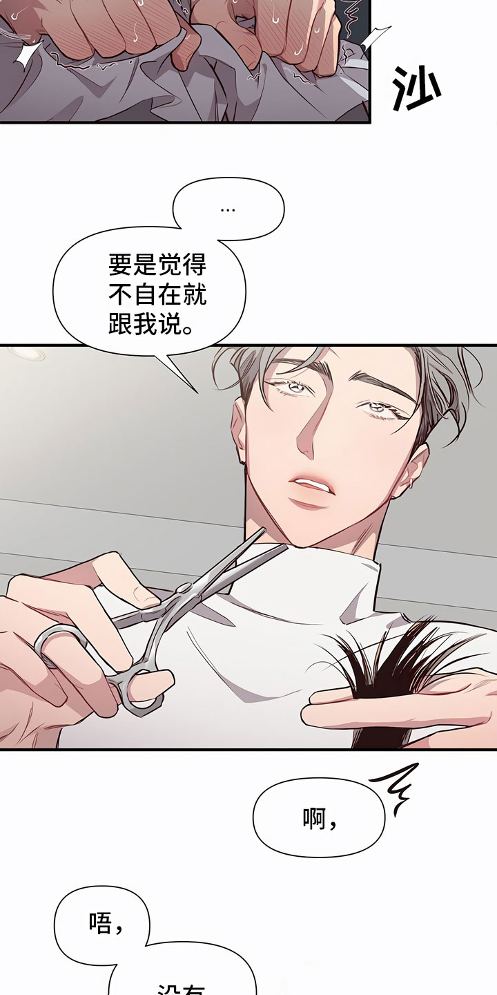 第2章：糟糕了15