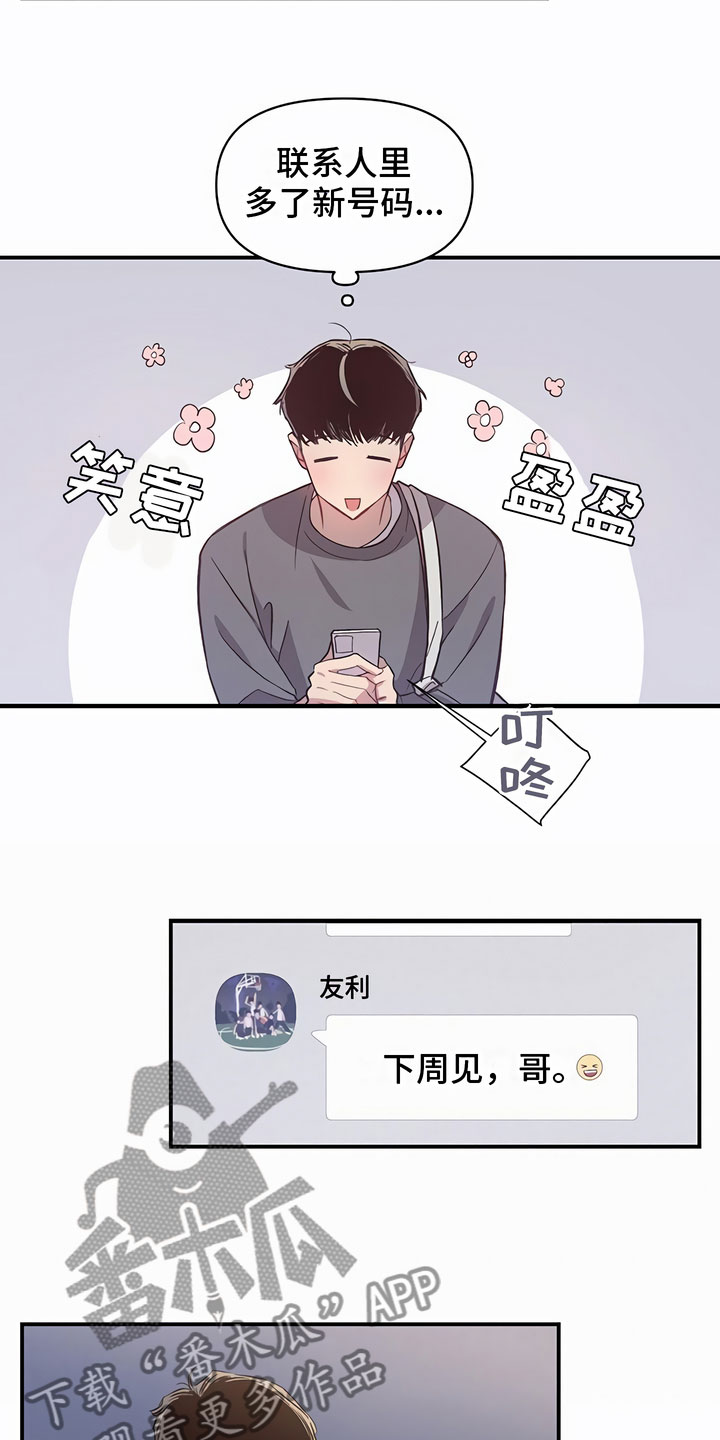 第13章：偶遇2