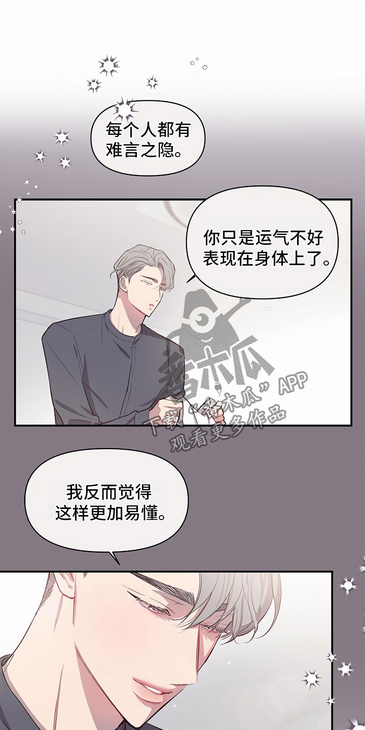 第11章：巨大的安慰13