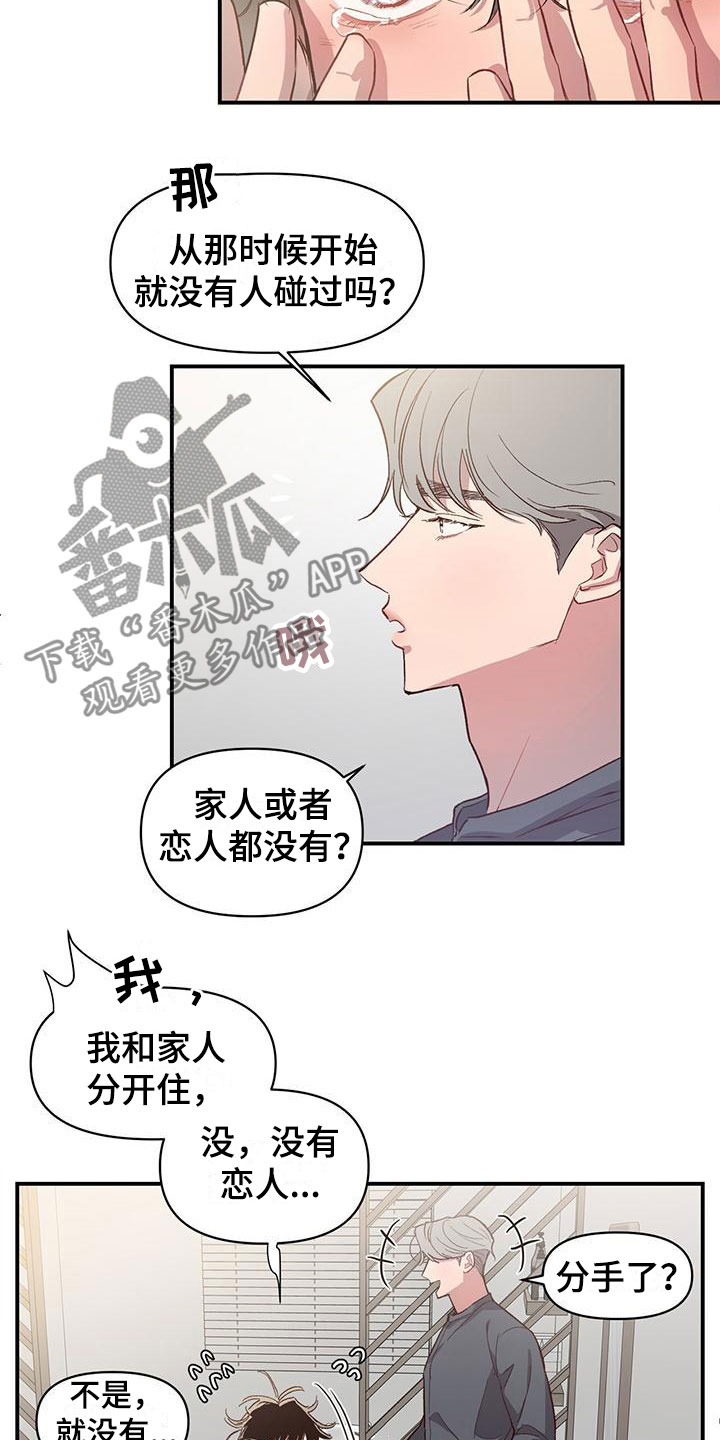第7章：不是吗13