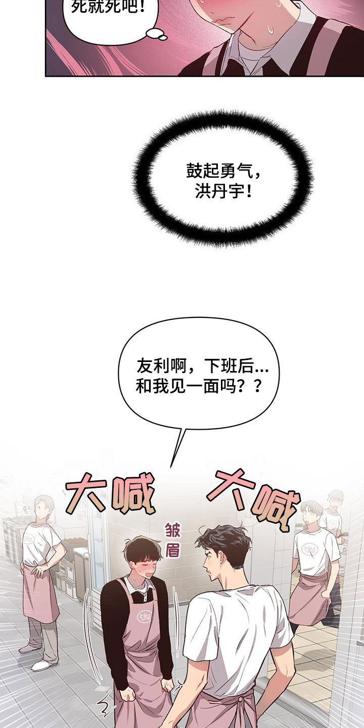 第25章：定期见面19