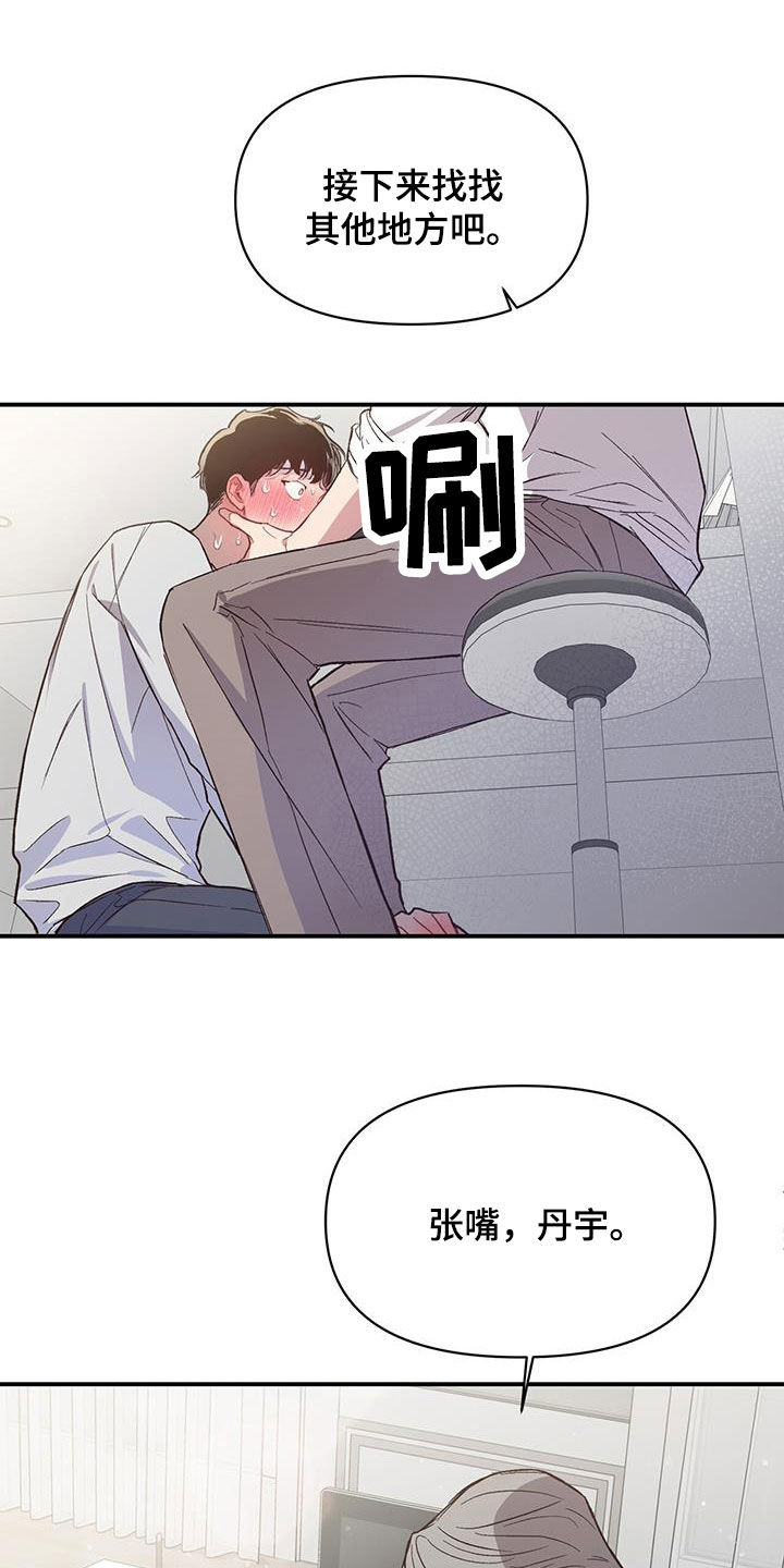 第23章：剪头发14