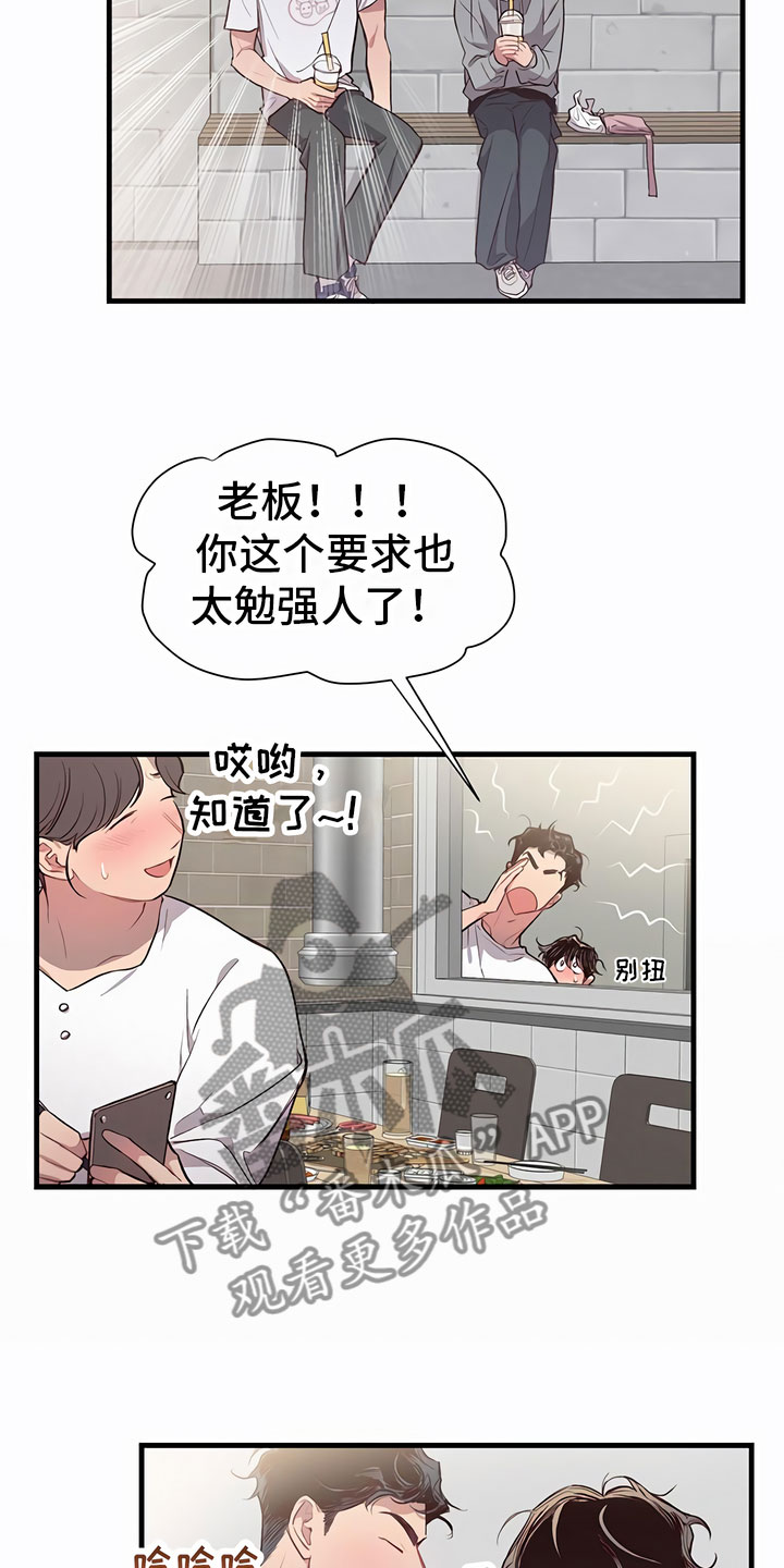 第4章：认错人12