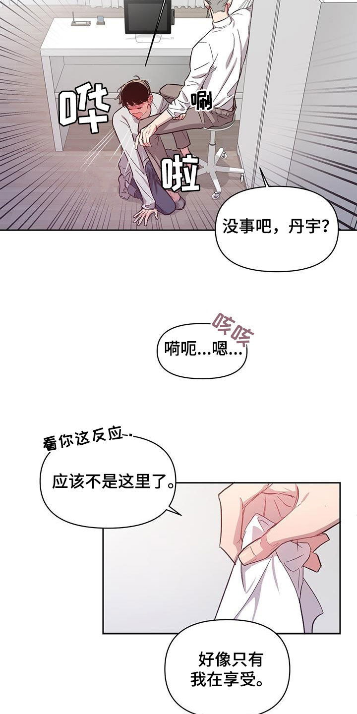 第24章：继续尝试14
