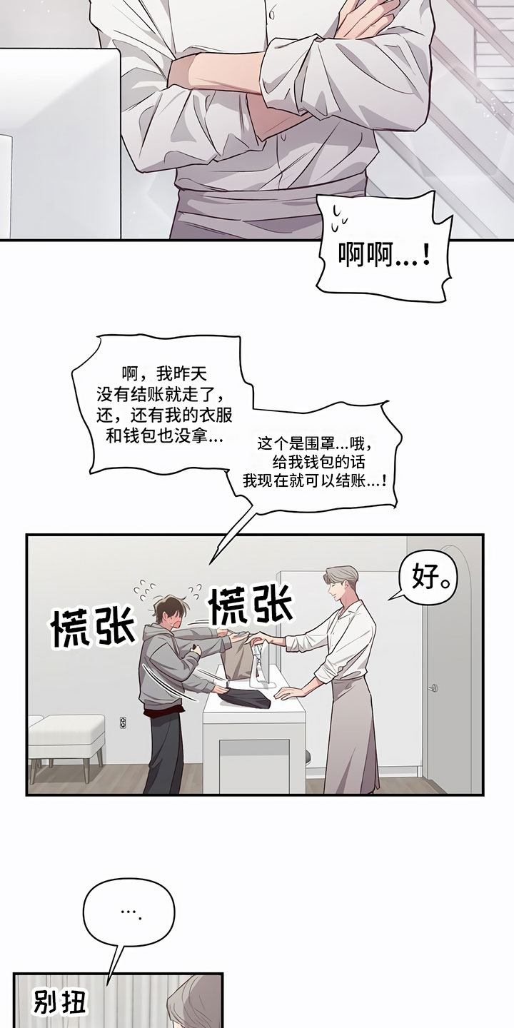 第5章：有趣14