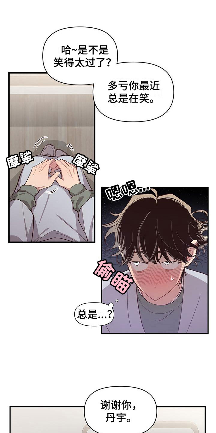 第7章：不是吗5