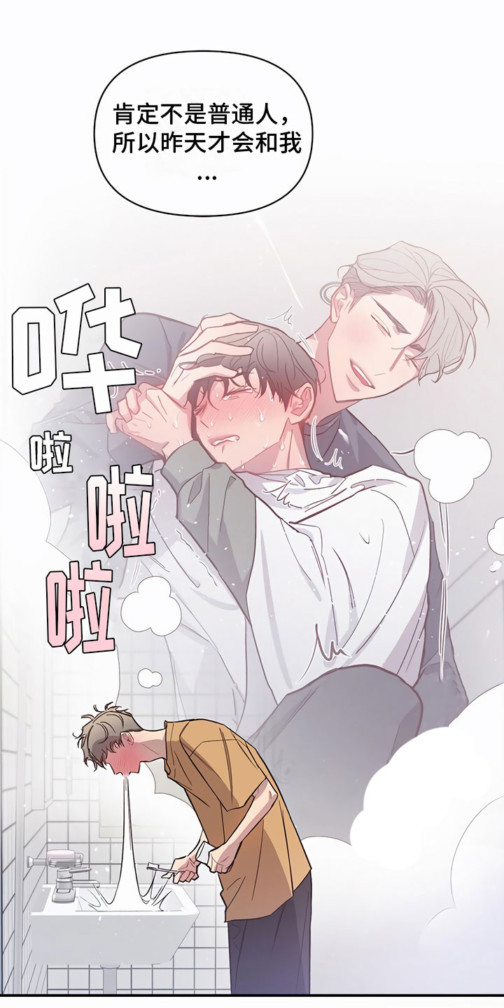 第11章：巨大的安慰16