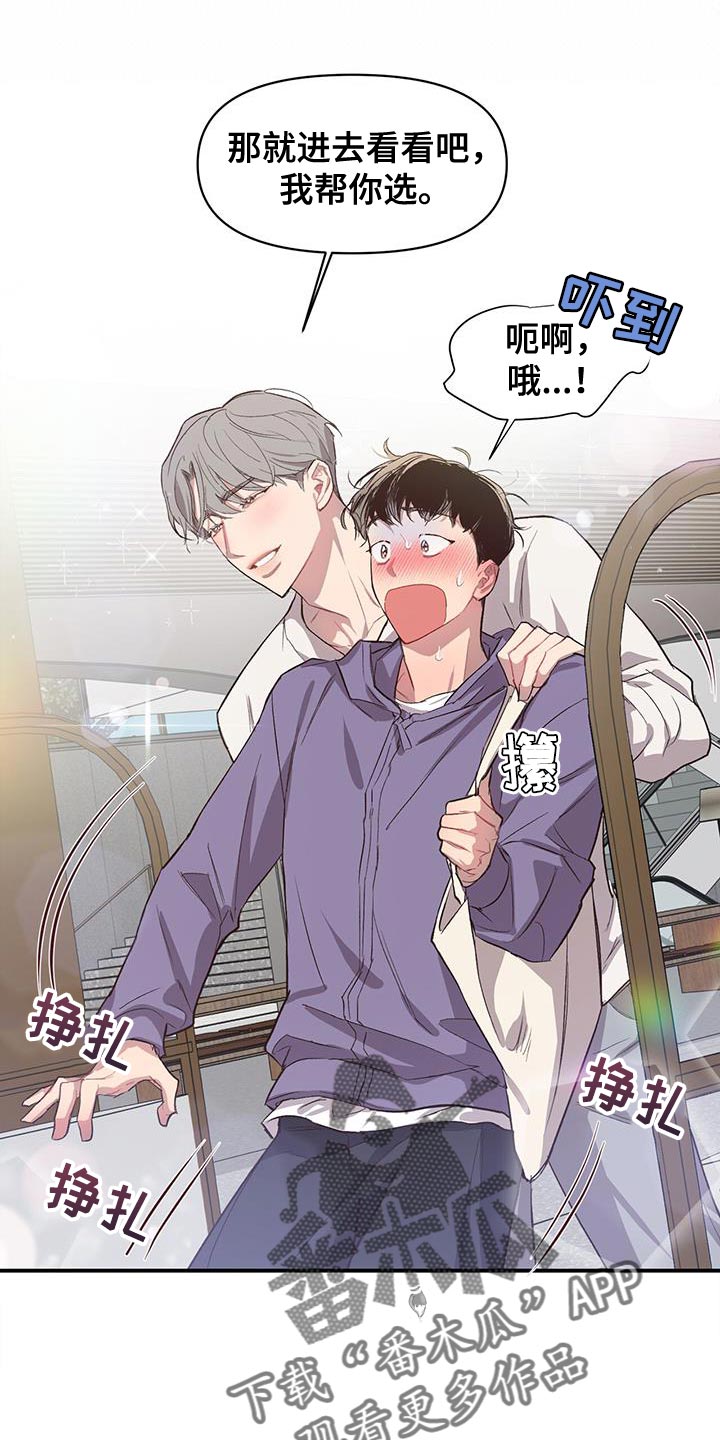 第16章：试衣服6