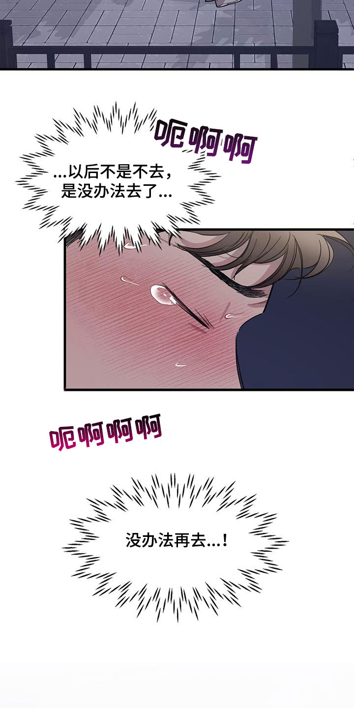 第10章：害怕6