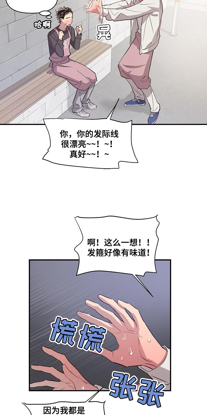 第21章：想起那个人5