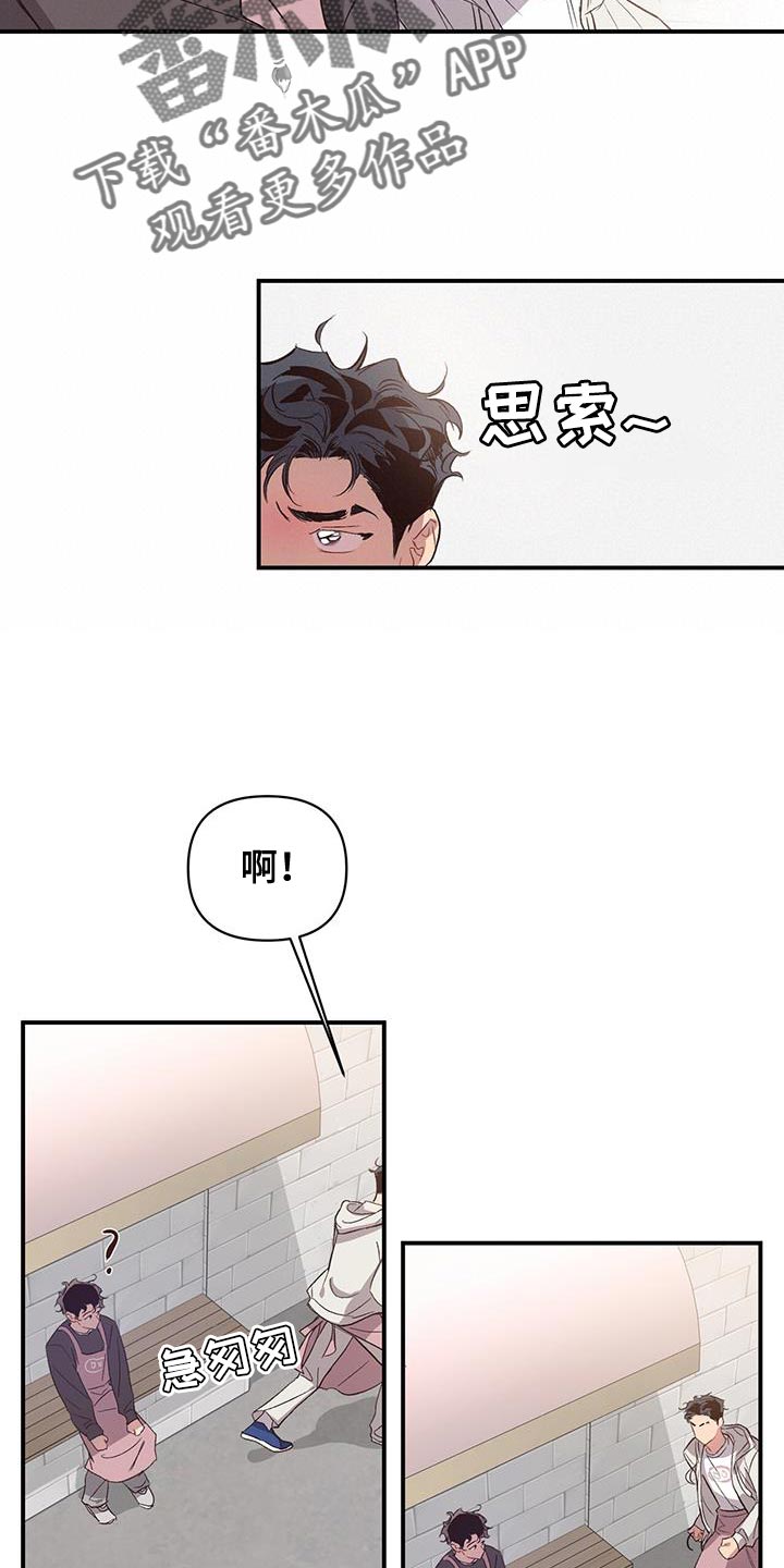 第20章：烦恼15