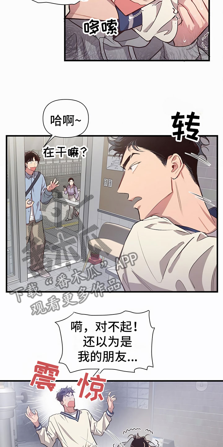 第4章：认错人5