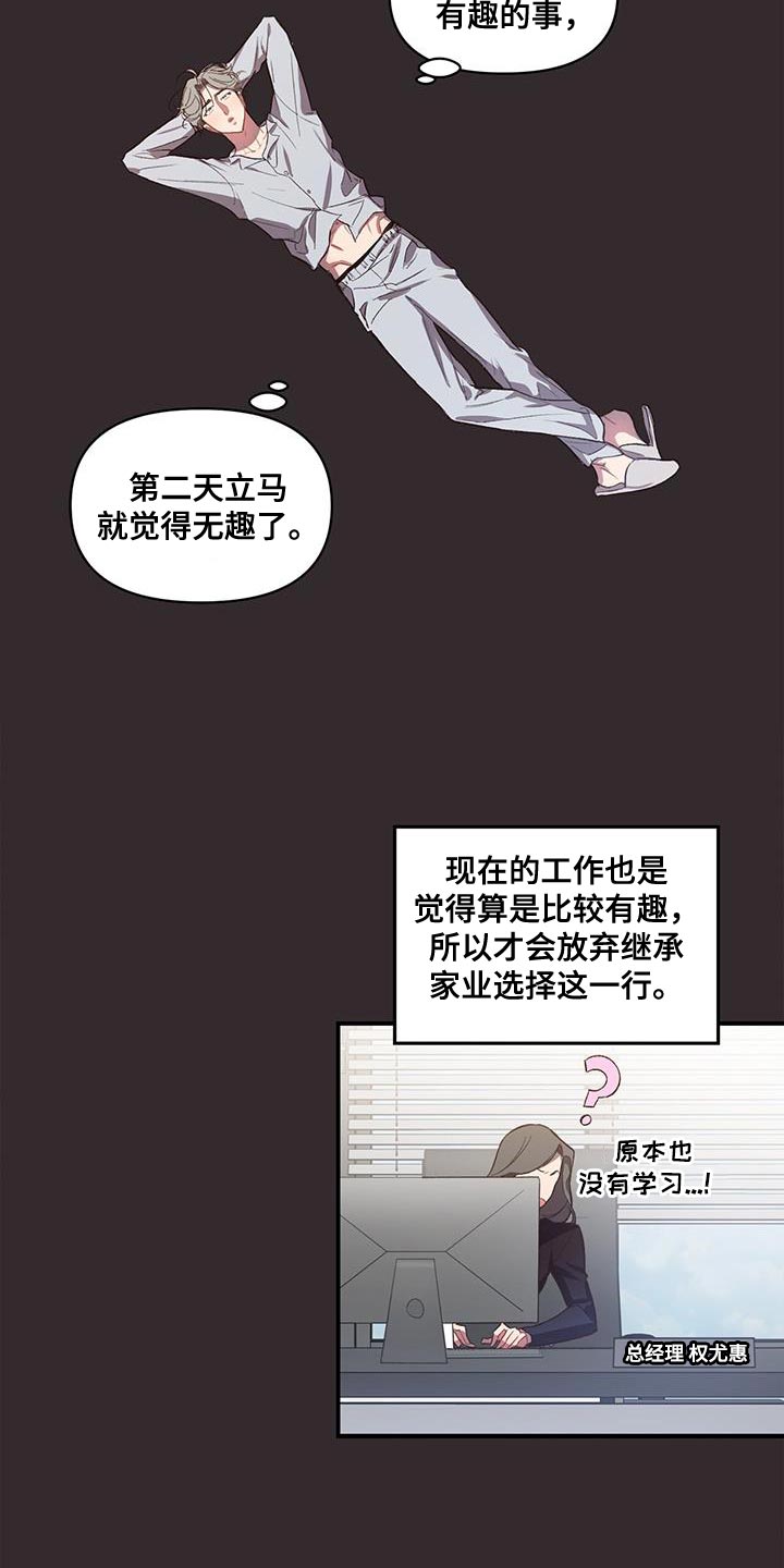 第14章：过去8