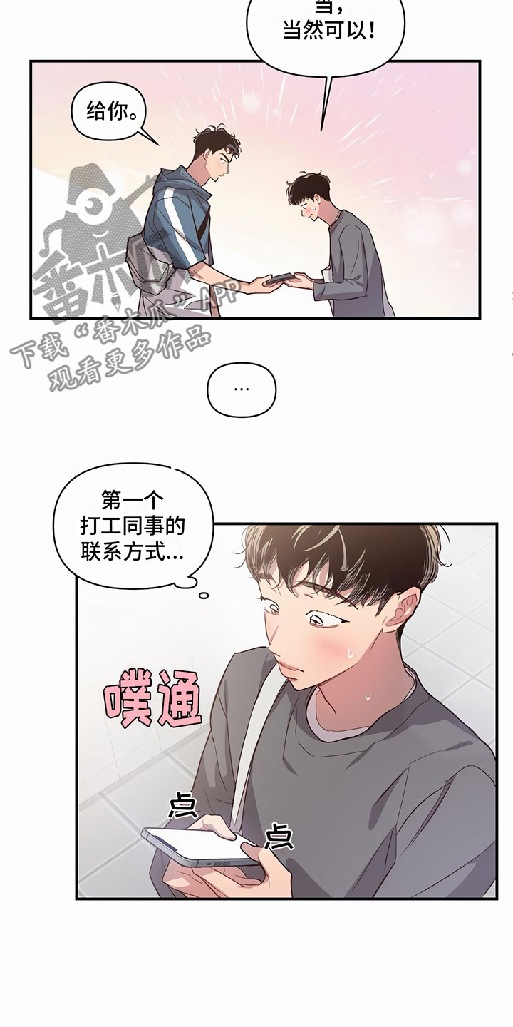 第12章：联络方式11