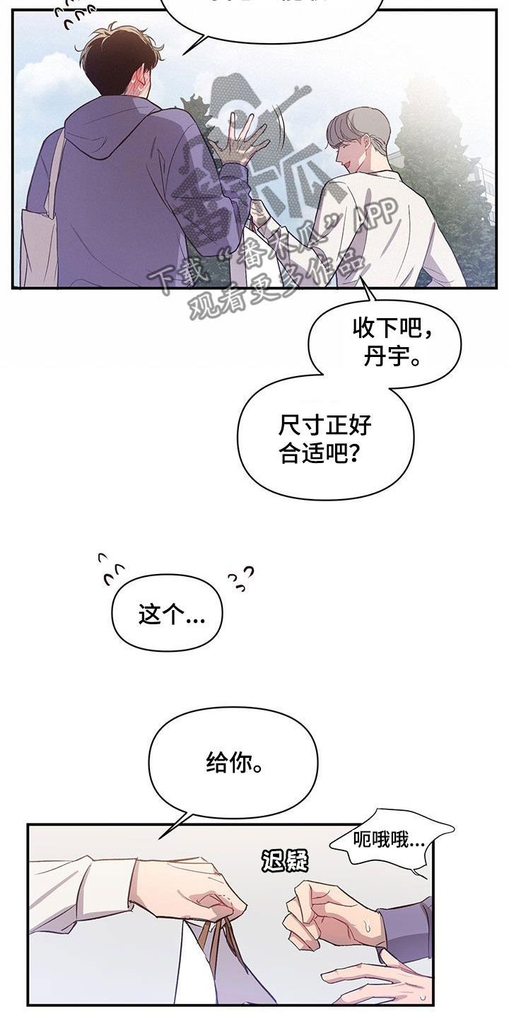 第19章：马上会再见7