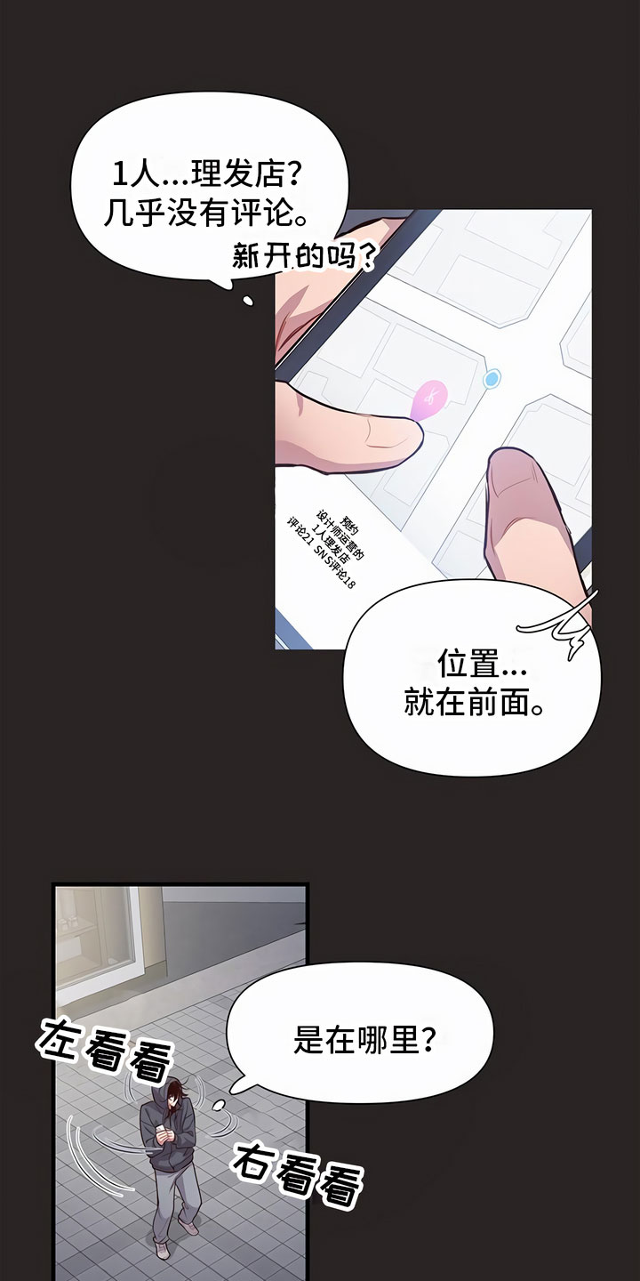 第1章：剪发16