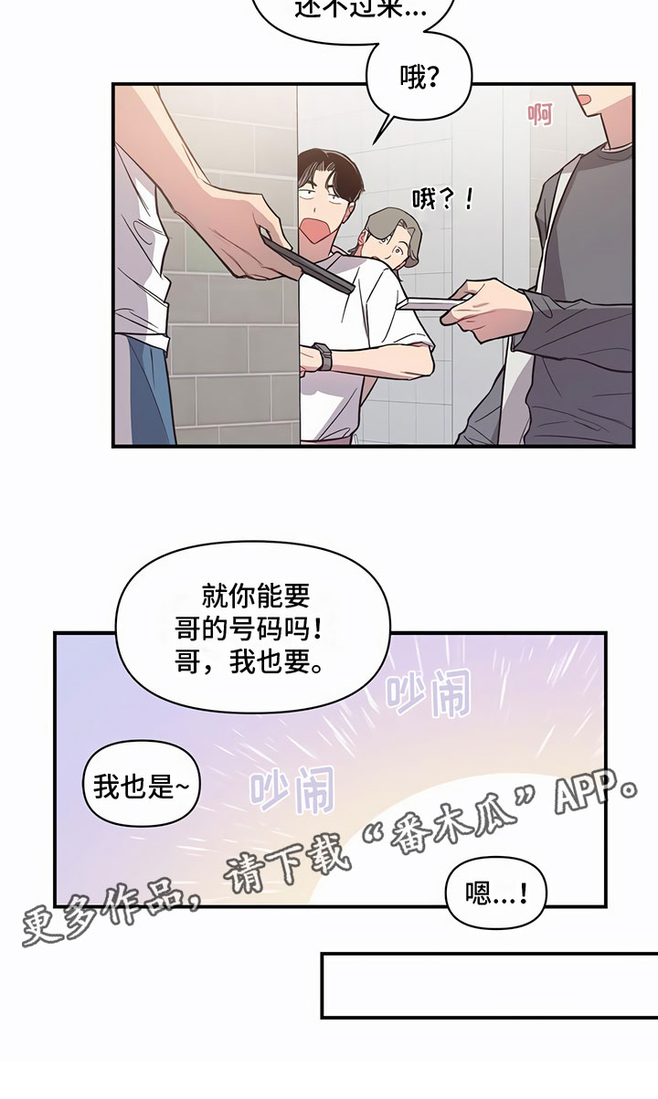 第12章：联络方式17