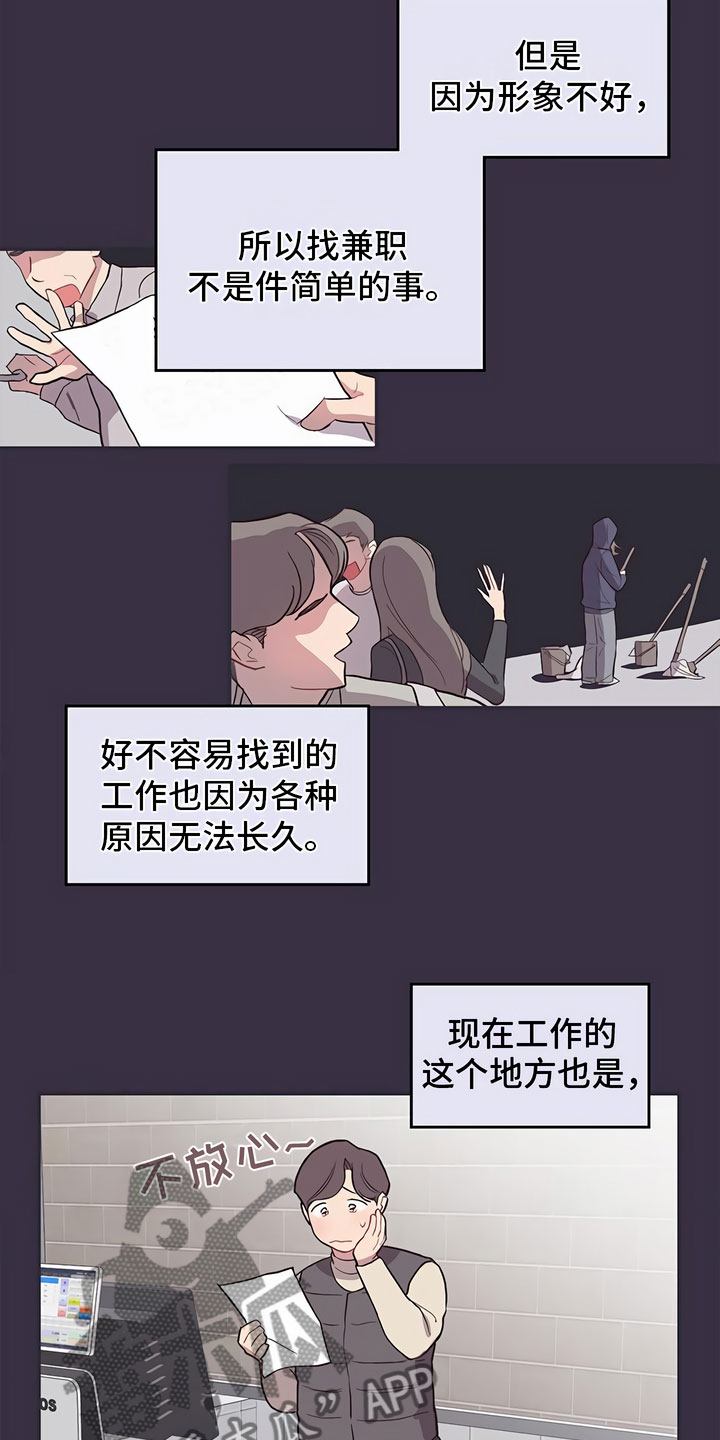 第11章：巨大的安慰9