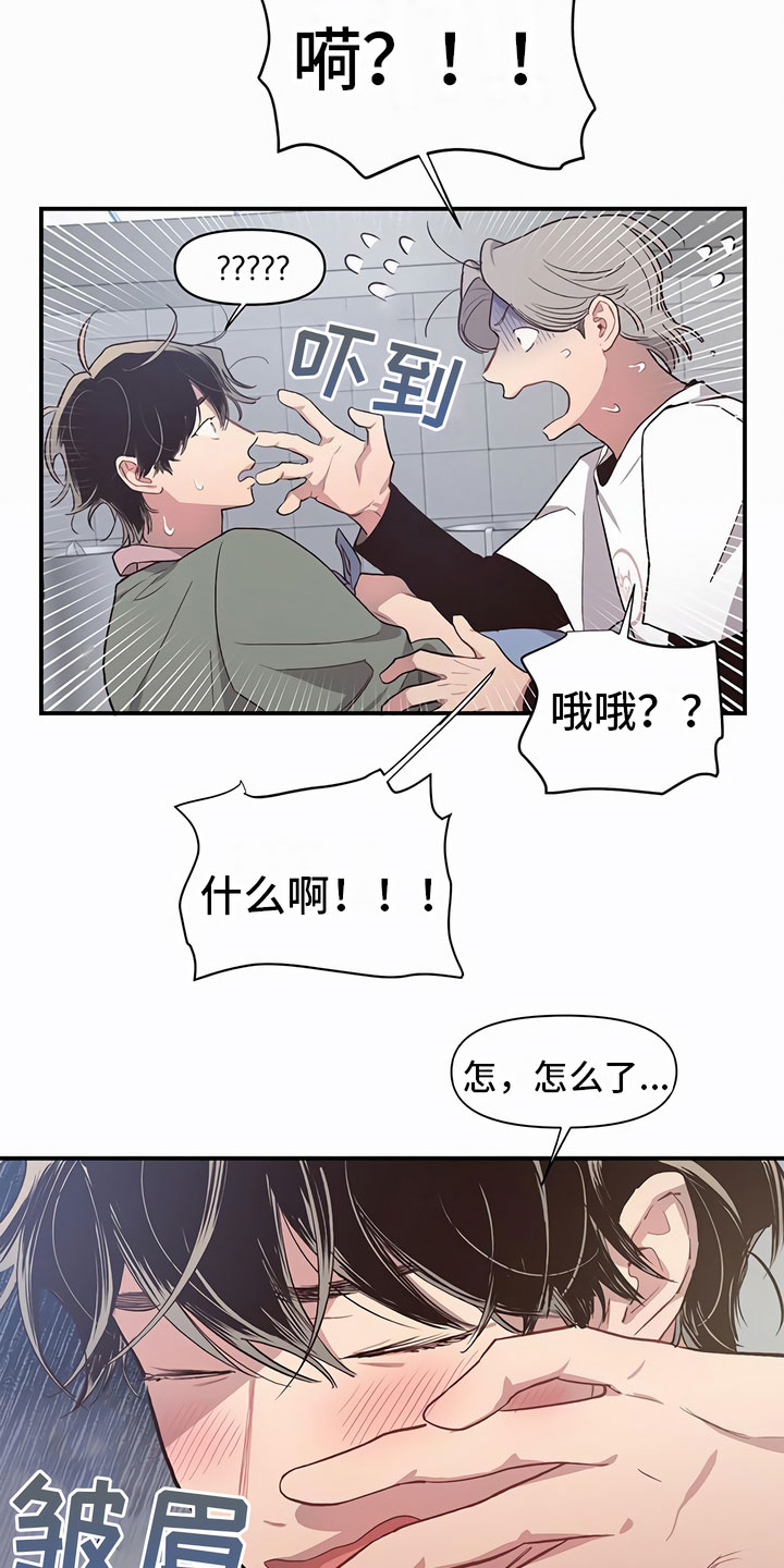 第6章：口香糖9