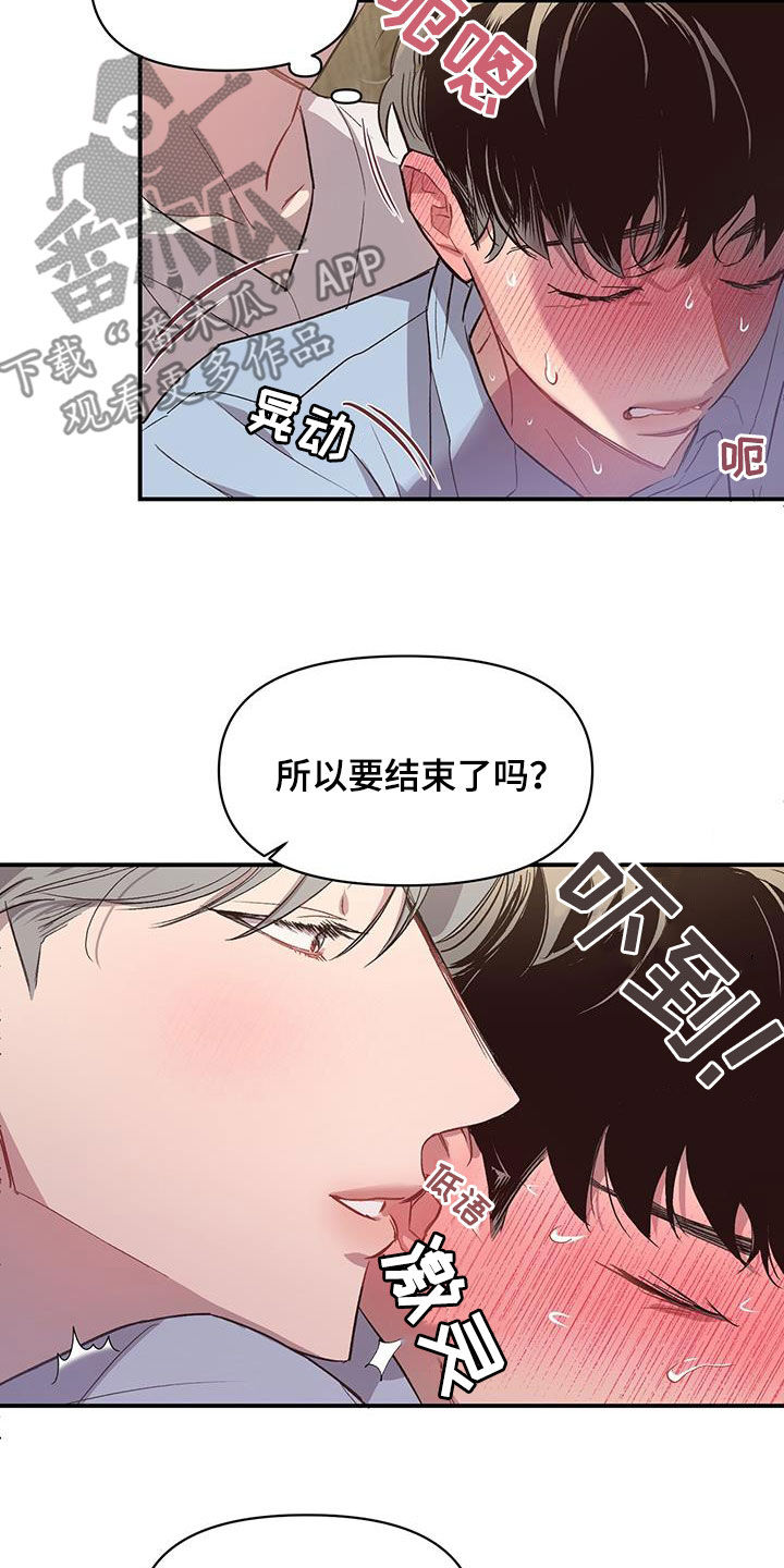 第18章：外面会听到的6