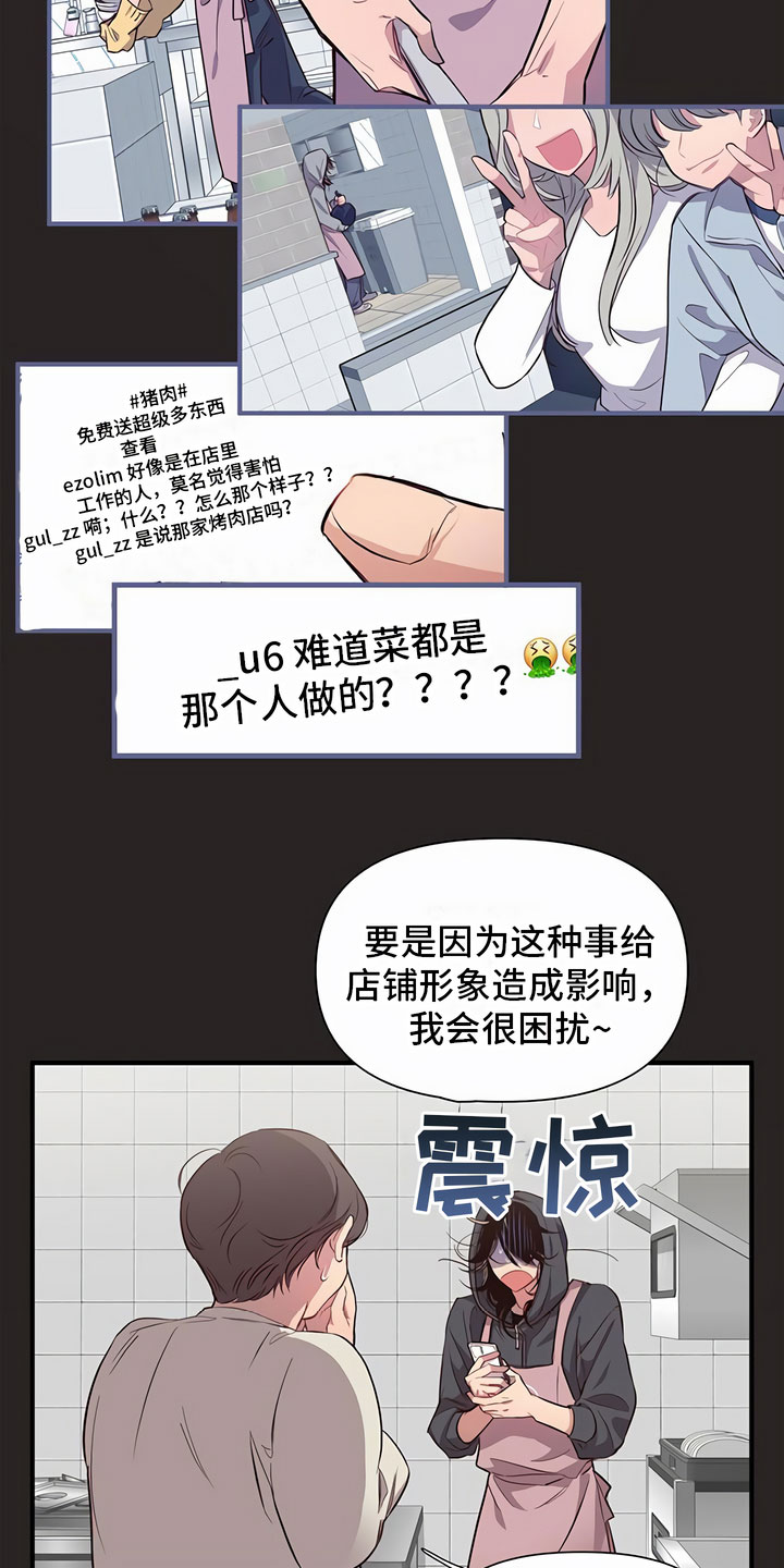 第1章：剪发9