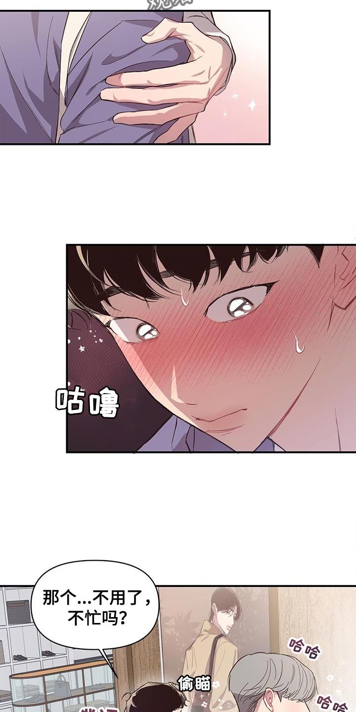 第16章：试衣服7